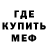 Метадон белоснежный Nastyu Okimova
