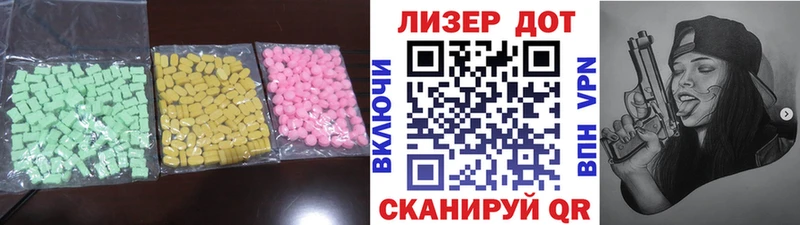 LSD-25 экстази ecstasy Павловская