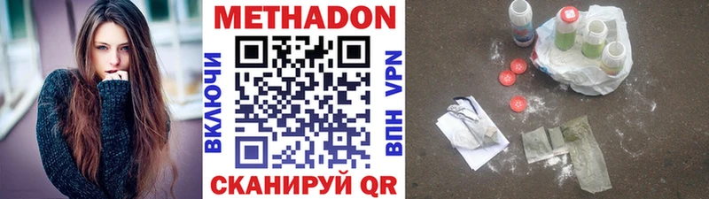 МЕТАДОН VHQ  как найти   даркнет наркотические препараты  Павловская 