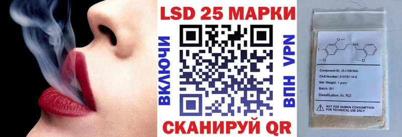 Марки 25I-NBOMe 1500мкг  купить  цена  Павловская 