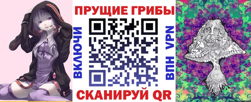 Псилоцибиновые грибы ЛСД  Павловская 